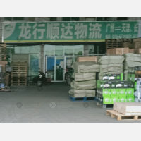 广州龙行顺达物流