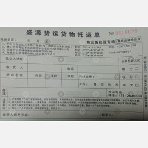 广州盛源物流东莞线