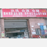 广州到广东佛山南海区专线,广州到广东佛山南海区直达线路,广州到广东佛山南海区中转线路