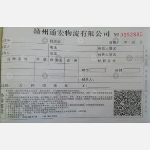 广州通宏物流