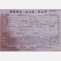 新郑创鑫物流