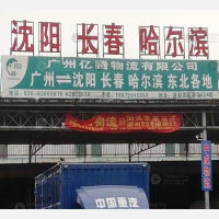 广州到吉林长春专线,广州到吉林长春直达线路,广州到吉林长春中转线路