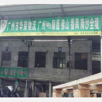 广州到广东广州南沙区专线,广州到广东广州南沙区直达线路,广州到广东广州南沙区中转线路
