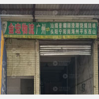 广州到广东汕头潮阳区专线,广州到广东汕头潮阳区直达线路,广州到广东汕头潮阳区中转线路