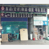 广州到广东云浮罗定专线,广州到广东云浮罗定直达线路,广州到广东云浮罗定中转线路
