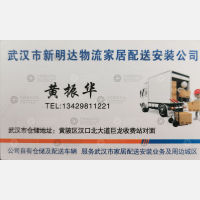 武汉新明达物流