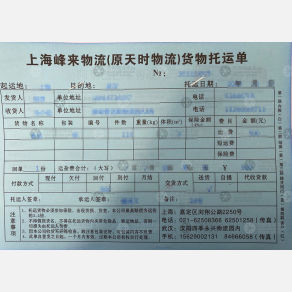 武汉天时物流