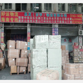广州昌发吉宇物流