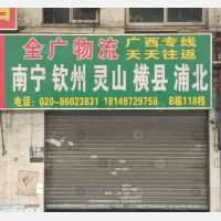 海晟明物流中心店网点