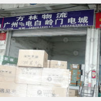 广州到广东茂名电白区电城镇专线,广州到广东茂名电白区电城镇直达线路,广州到广东茂名电白区电城镇中转线路