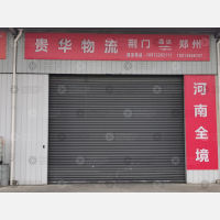 荆门贵华物流