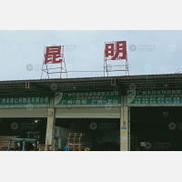 广州到云南文山专线,广州到云南文山直达线路,广州到云南文山中转线路