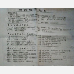 广州荣宝正泰物流