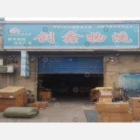昆仑物流园店网点