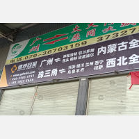 广州德坤同星物流