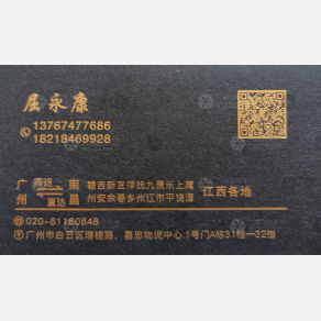 广州匀腾物流