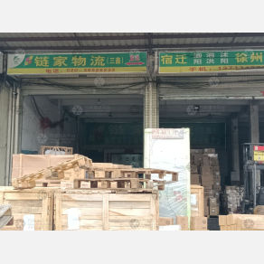 广州链家物流
