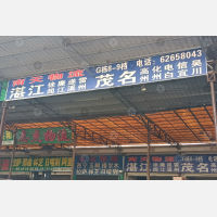 广州到广东茂名电白区电城镇专线,广州到广东茂名电白区电城镇直达线路,广州到广东茂名电白区电城镇中转线路