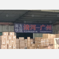 广州南方物流