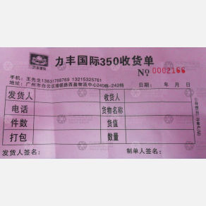 广州力丰350国际物流