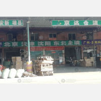 西盈物流园店网点