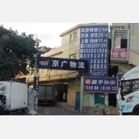 广州到河北邯郸专线,广州到河北邯郸直达线路,广州到河北邯郸中转线路