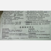广州创捷物流