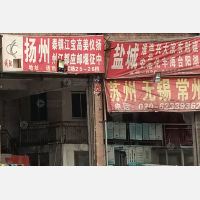 广州到江苏扬州江都区专线,广州到江苏扬州江都区直达线路,广州到江苏扬州江都区中转线路