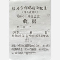 绍兴顺翔物流