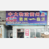 双洲物流园店网点