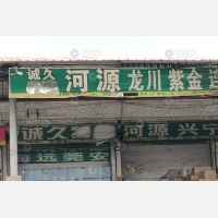 广州到广东河源和平专线,广州到广东河源和平直达线路,广州到广东河源和平中转线路