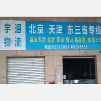 宁海到黑龙江齐齐哈尔专线,宁海到黑龙江齐齐哈尔直达线路,宁海到黑龙江齐齐哈尔中转线路