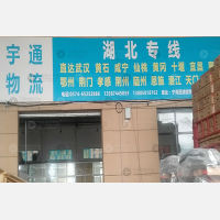 宁海到湖北荆州专线,宁海到湖北荆州直达线路,宁海到湖北荆州中转线路