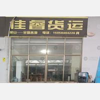 象山到辽宁抚顺清原专线,象山到辽宁抚顺清原直达线路,象山到辽宁抚顺清原中转线路