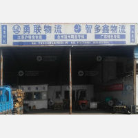 合丰物流园店网点