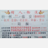 杭州猎人物流