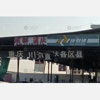 广州到四川达州专线,广州到四川达州直达线路,广州到四川达州中转线路