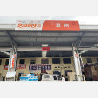 杭州到浙江温州泰顺专线,杭州到浙江温州泰顺直达线路,杭州到浙江温州泰顺中转线路