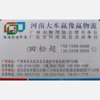 广州豫赢物流