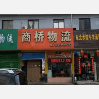 中集物流园店网点
