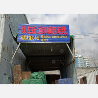舟山战友物流