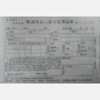 舟山航通物流