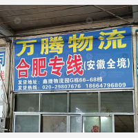 广州到安徽阜阳专线,广州到安徽阜阳直达线路,广州到安徽阜阳中转线路
