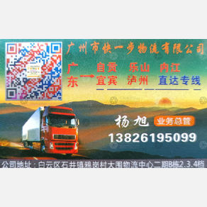 广州一步物流