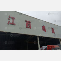 经开物流园店网点