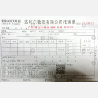 广州达利尔物流