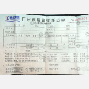 广州通达物流长沙衡阳线