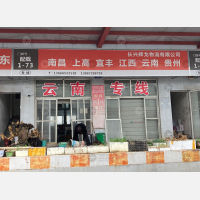传化公路港店网点