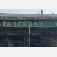 广州鑫通物流