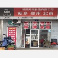 传化公路港店网点